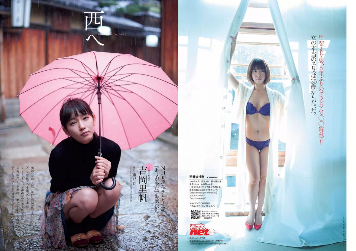 日本女优甲斐惠美利私房白色内衣秀