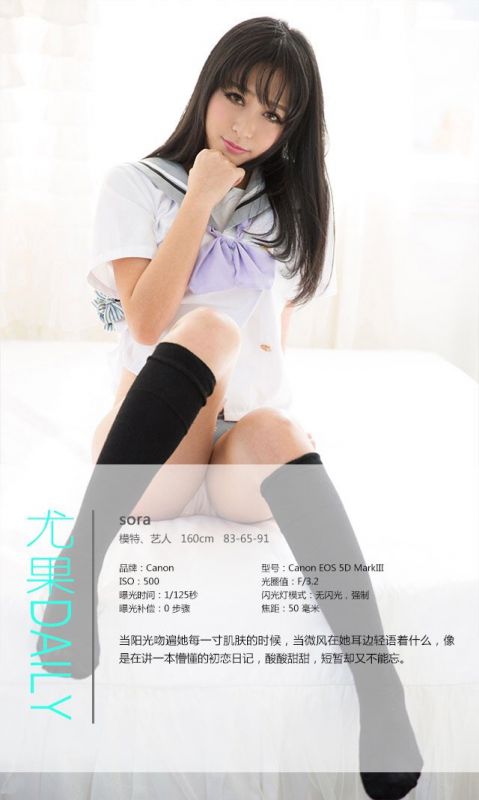 爱尤物内衣少女Sora床上大秀魔鬼身材