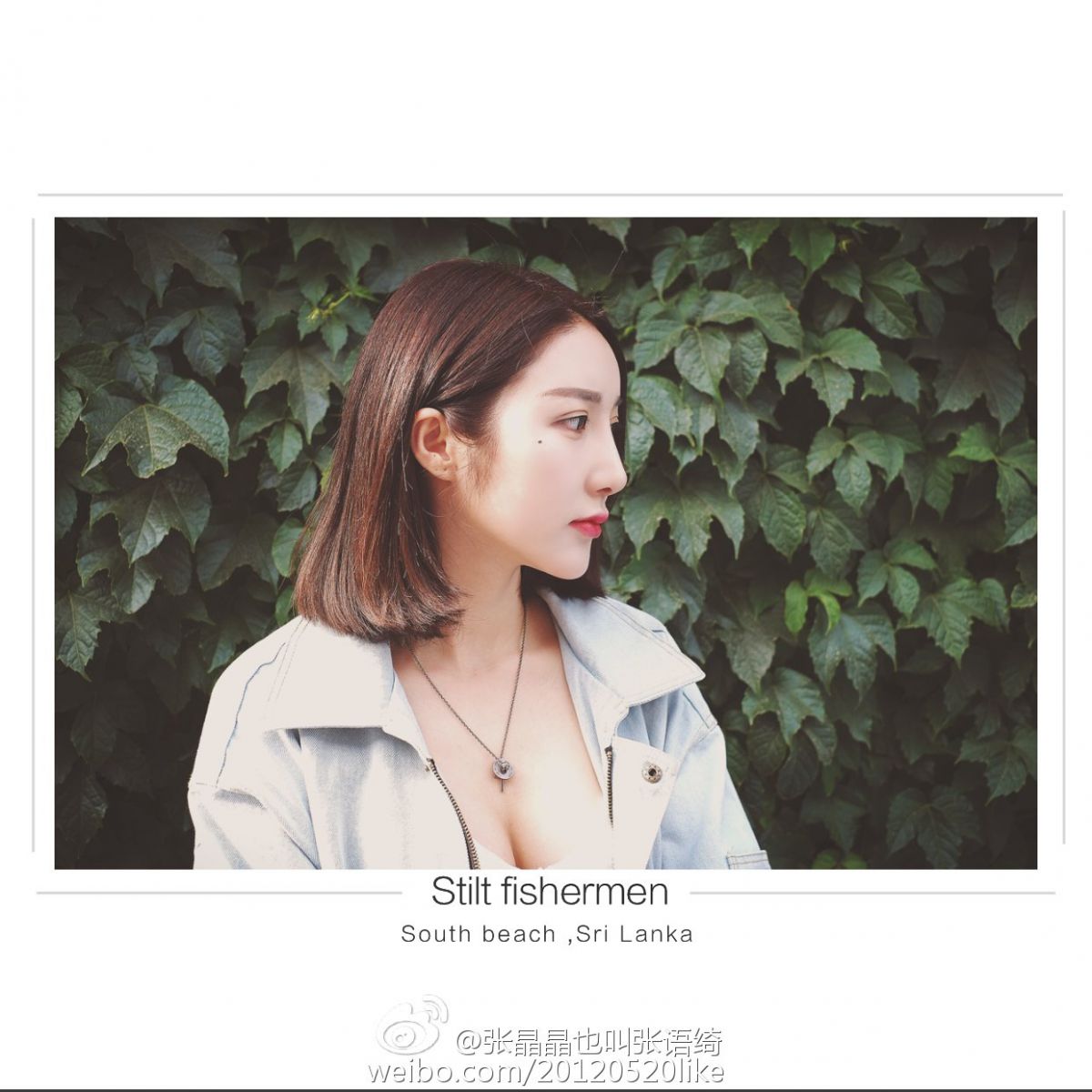 街拍时尚达人张语绮(张晶晶)微博写真图片