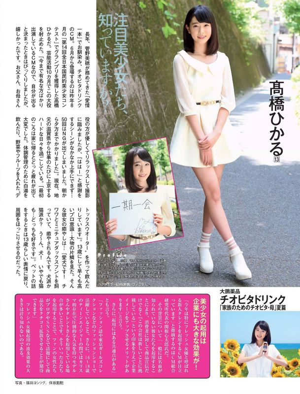 日本人气模特美女高清摄影写真图片