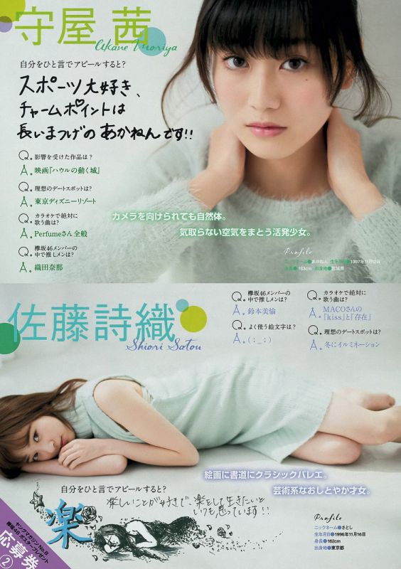日本美少女组合高清摄影图片