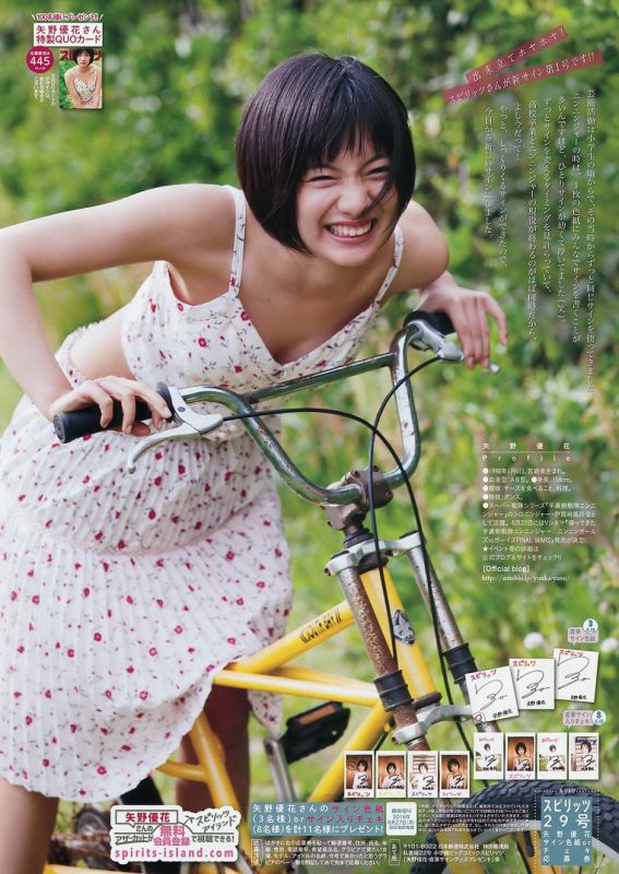 日本女演员矢野花清纯摄影写真图片