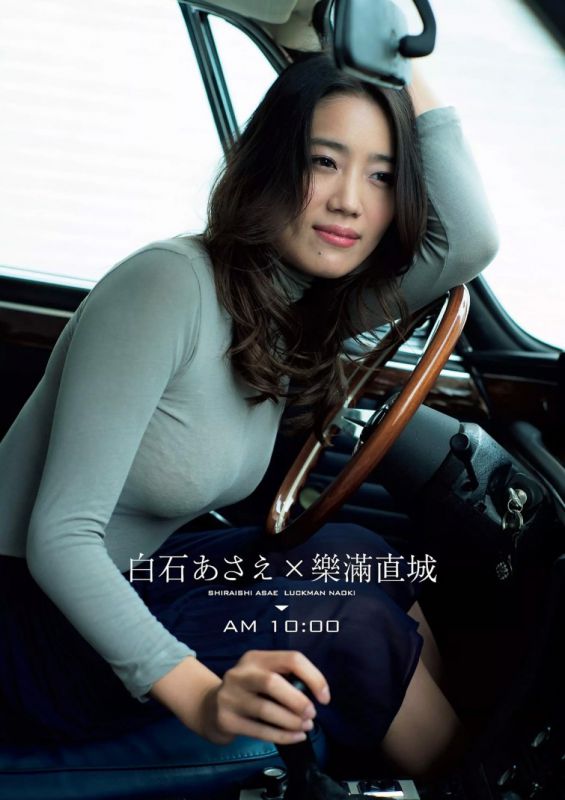 日本模特儿白石あさえ摄影写真图片
