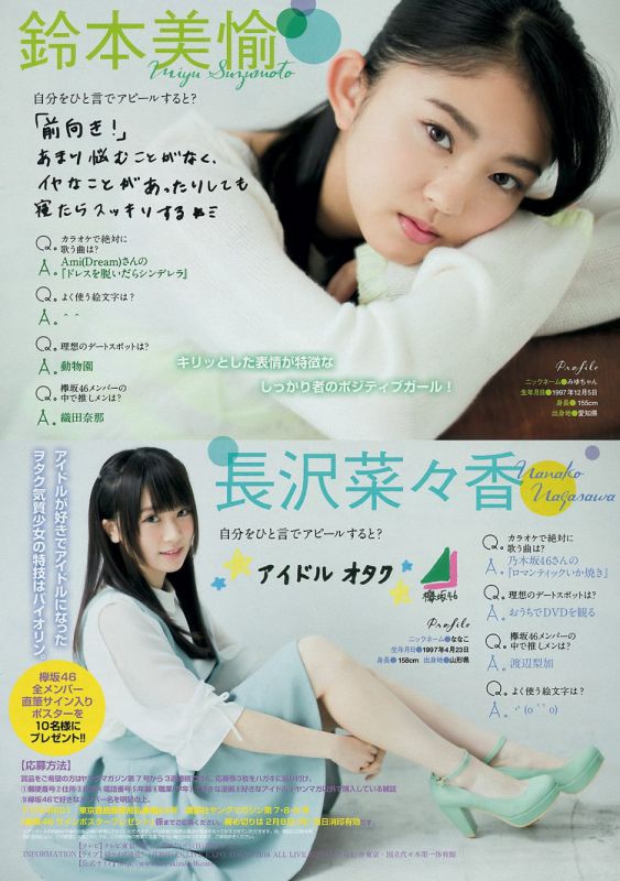 日本美少女组合高清摄影图片