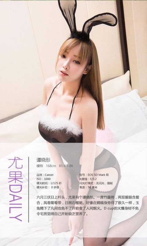 尤果网极品尤物美女谭晓彤私房大秀性感好身材