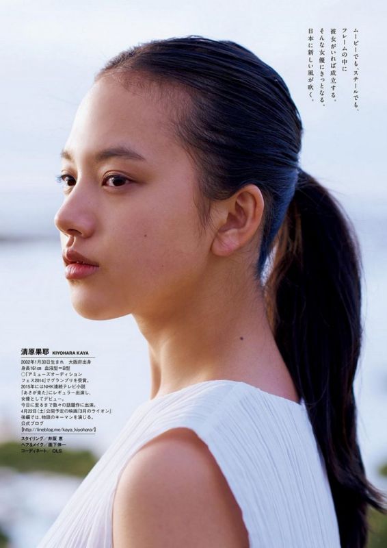 日本美女清原果耶户外短裙写真清纯迷人