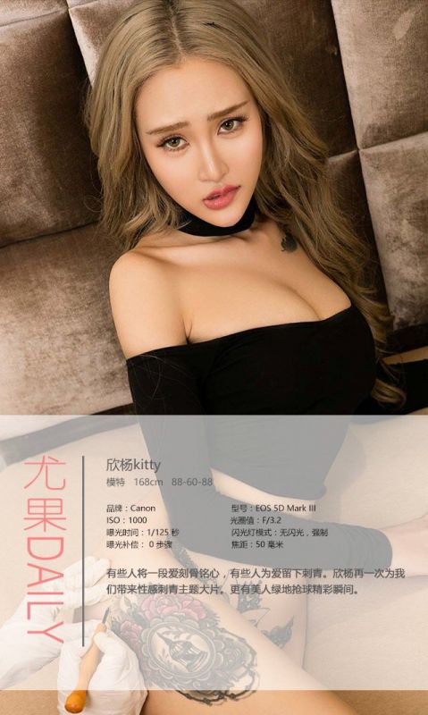尤果网纹身美女欣杨Kitty性感写真图片