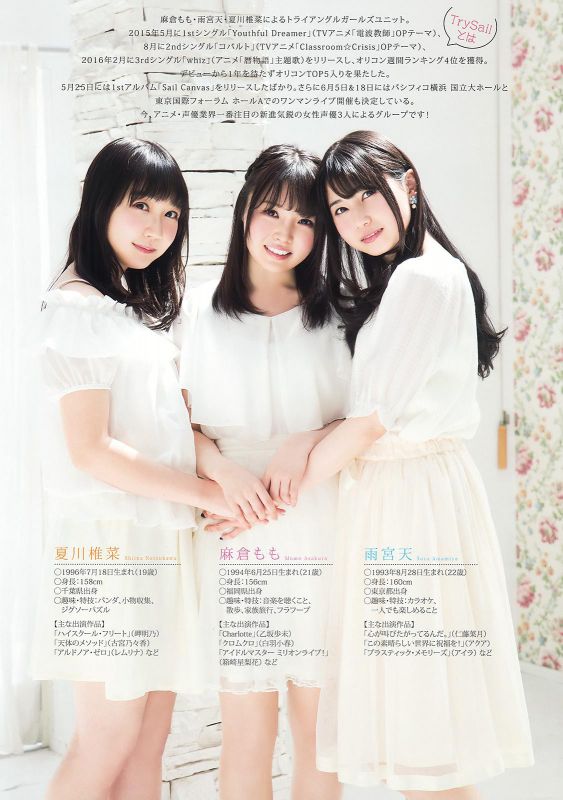 日本声优组合TrySail清纯摄影写真