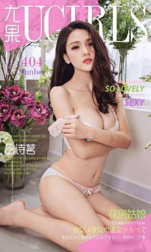 尤果网邻家美人吕诗茗酥胸诱惑写真