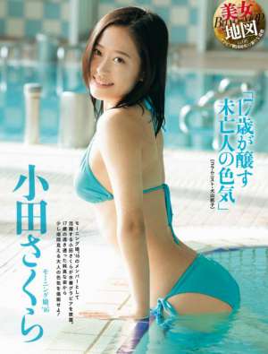 日本美少女小田樱高清摄影写真图片