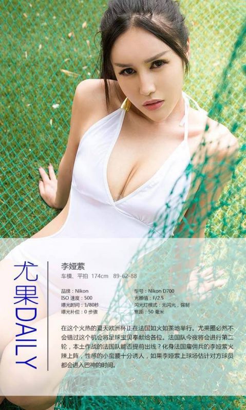尤果网著名车模李娅萦外拍写真图片