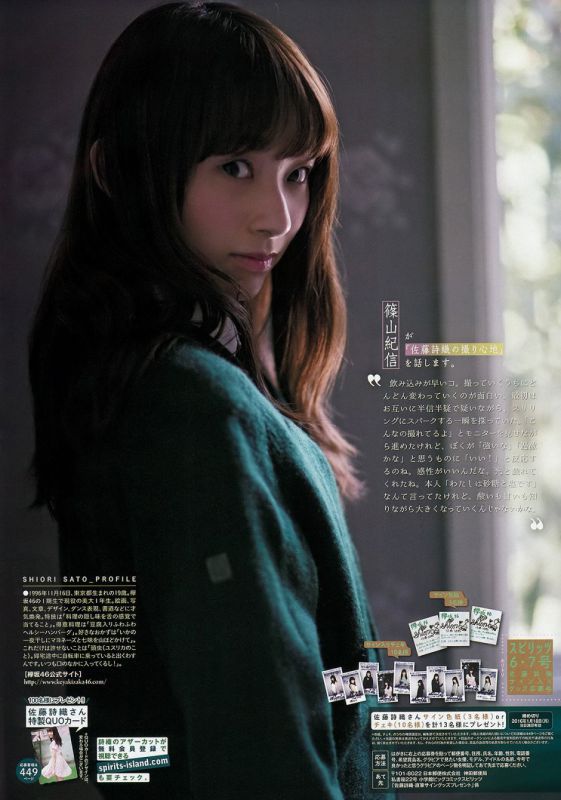 日本美少女佐藤诗织小清新写真图片