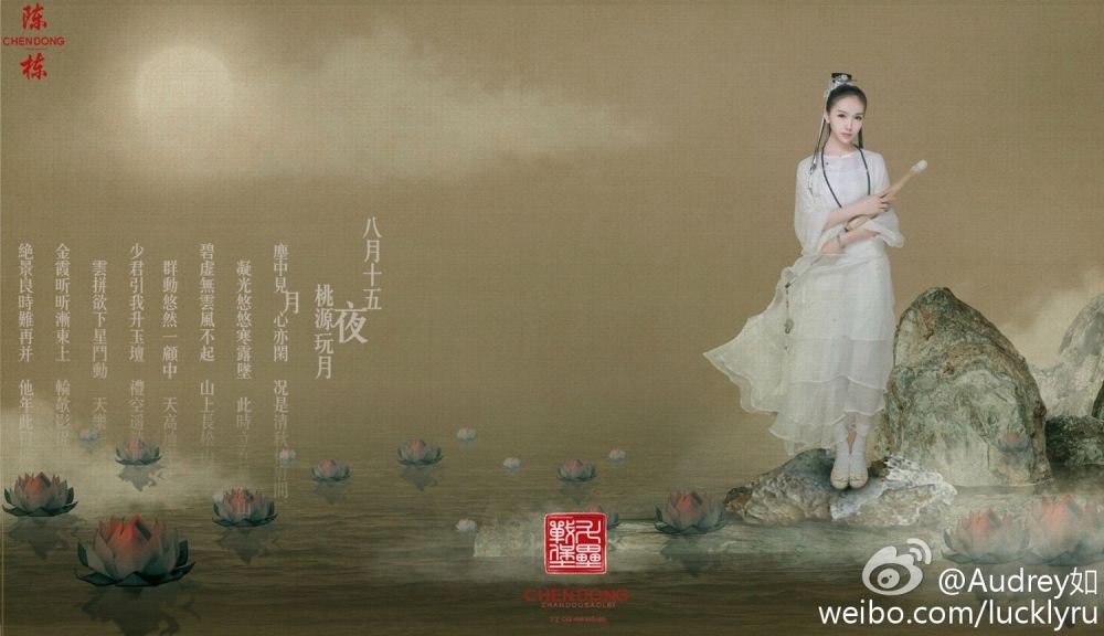 古装美女Audrey如竹林写真风姿迷人