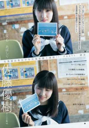 日本美少女偶像佐藤优树摄影写真图片