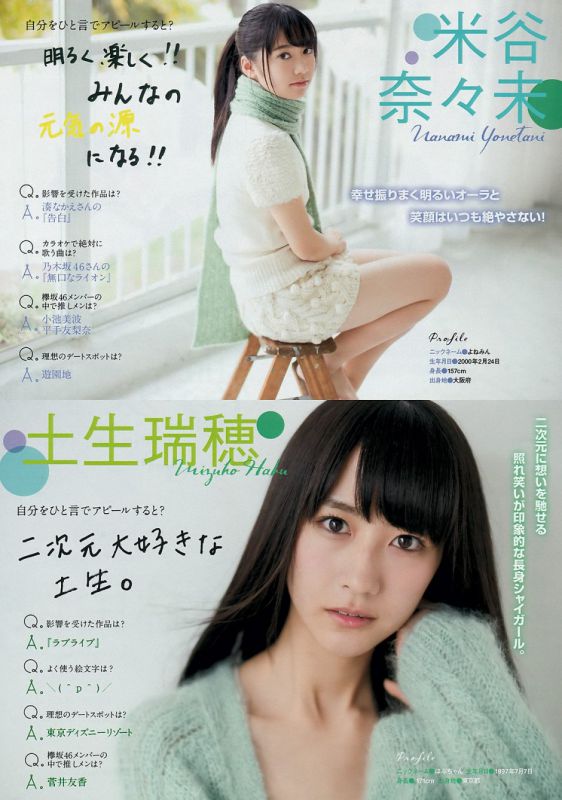 日本美少女组合高清摄影图片