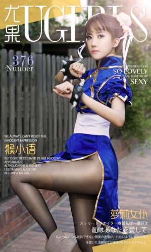 尤果网游戏画师美女猴小语私房照写真