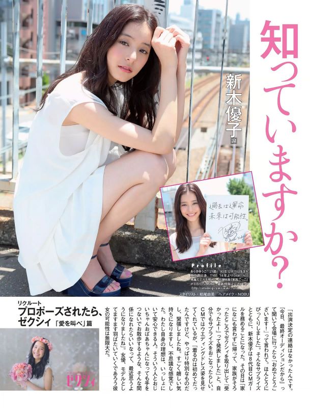 日本人气模特美女高清摄影写真图片