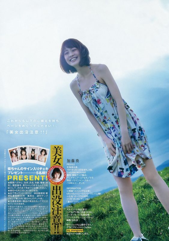 日本女演员加藤葵外拍摄影写真
