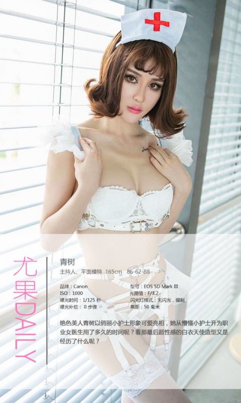 尤果网制服装美女Cheryl青树诱惑写真图片