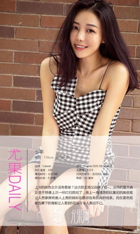 尤果网漂亮学生妹小羊私拍写真图片