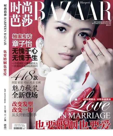 章子怡时尚妆容封面写真