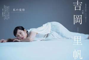 短发日系氧气美女俏皮可爱私人清纯生活照图片