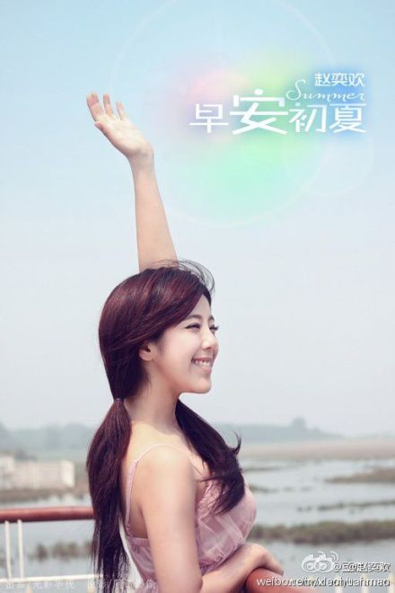 青春期女主角赵奕欢海边性感写真大片
