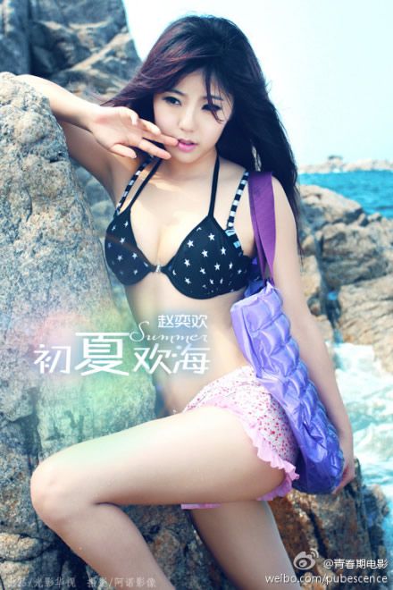 青春期女主角赵奕欢海边性感写真大片