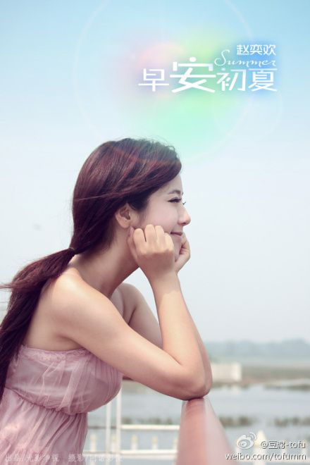 青春期女主角赵奕欢海边性感写真大片