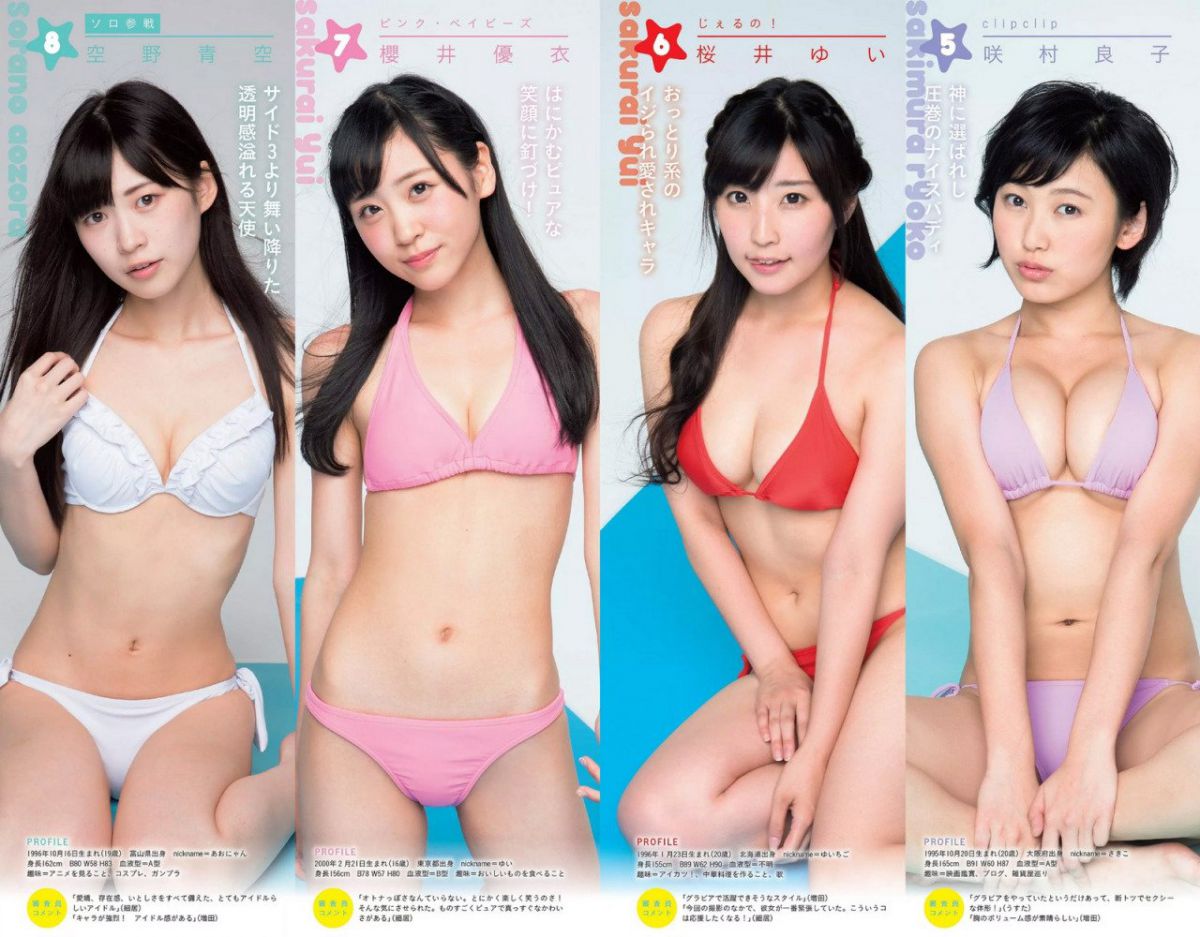 日本女艺人奥津マリリ私拍图片写真