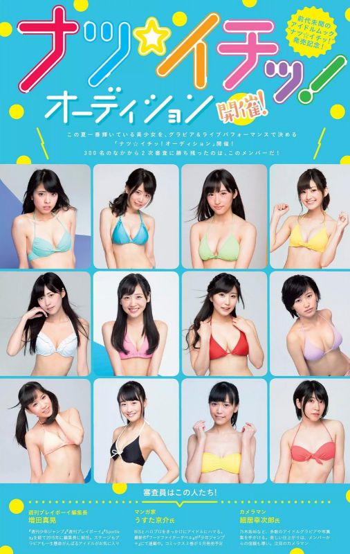 日本女艺人奥津マリリ私拍图片写真
