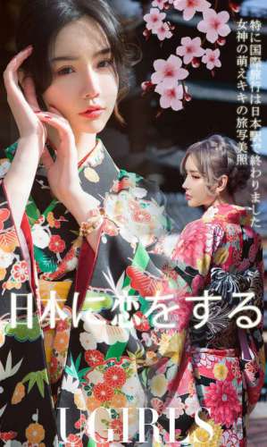 日本和服美女国民女神风骚性感养眼女优图片
