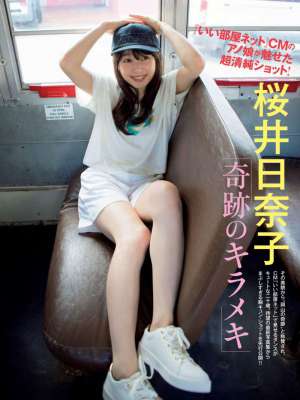 日本美女素人樱井日奈子长裙文艺小清新图片