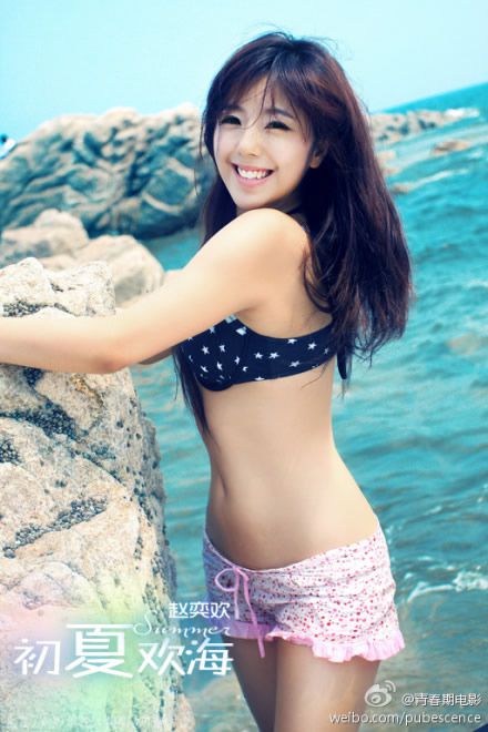 青春期女主角赵奕欢海边性感写真大片