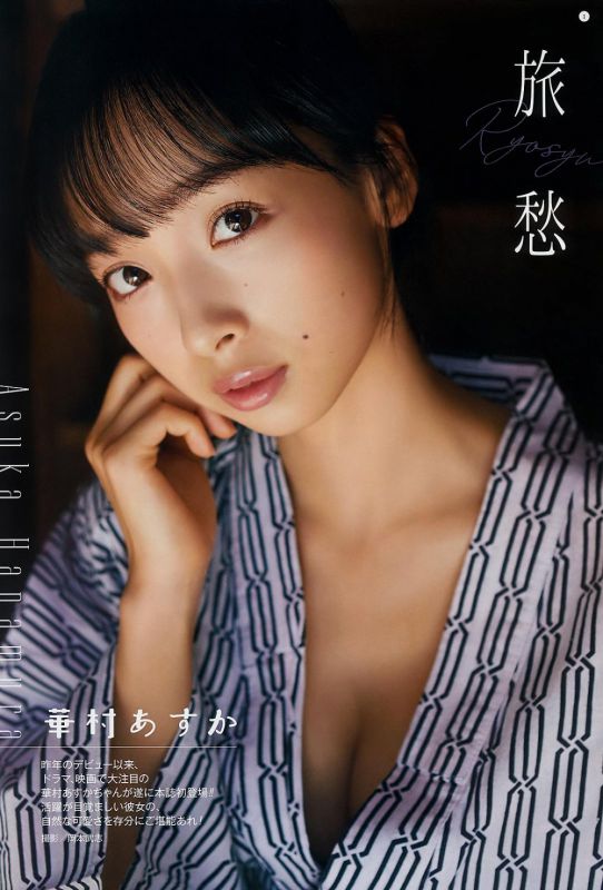 日本旅馆美女老板娘湿身福利比基尼性感艳照图片