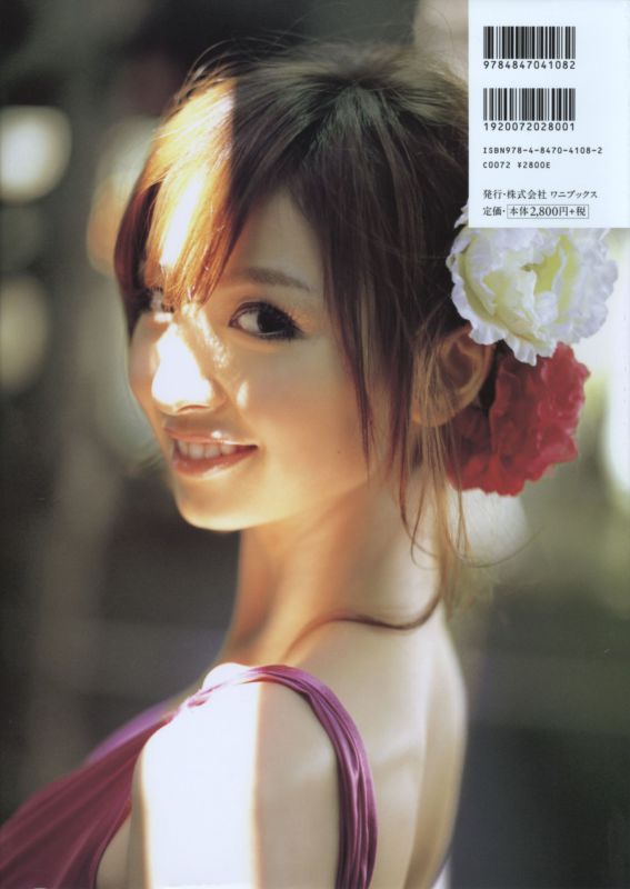 篠田麻里子 Mariko Shinoda - 《Pendulum》
