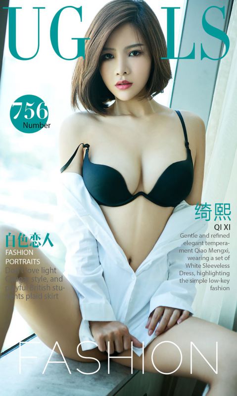 绮熙 - 白色恋人 写真图片