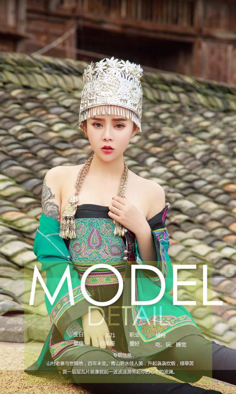 爱丽莎 - 老寨新花