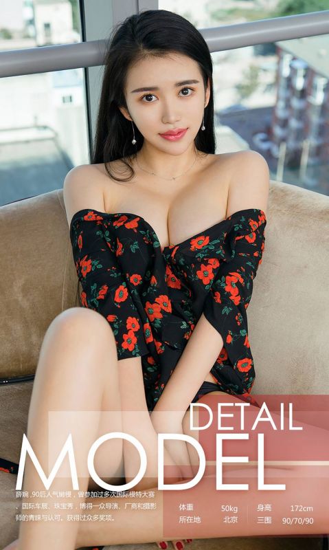 薛婉 - 花姑娘 写真套图