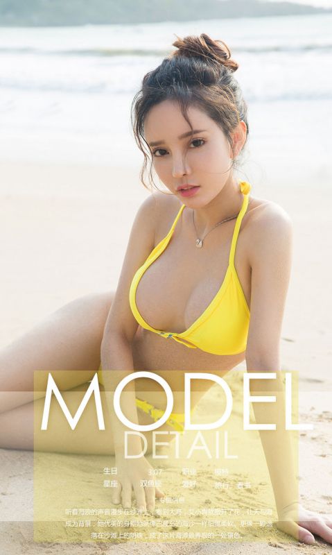 艾小青 - 南海明珠 写真套图