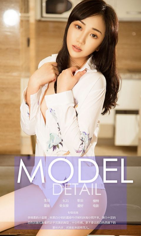 李婉柔 - 似水柔情 写真图片