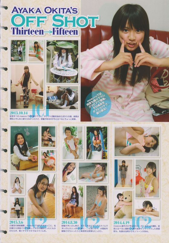 沖田彩花 - 十五の夏 ファースト写真集