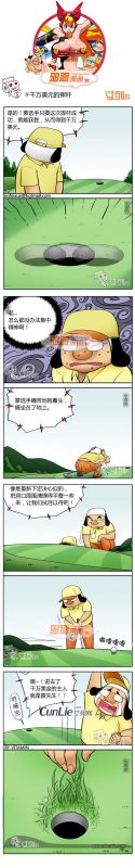 色系军团千万美元的挥杆