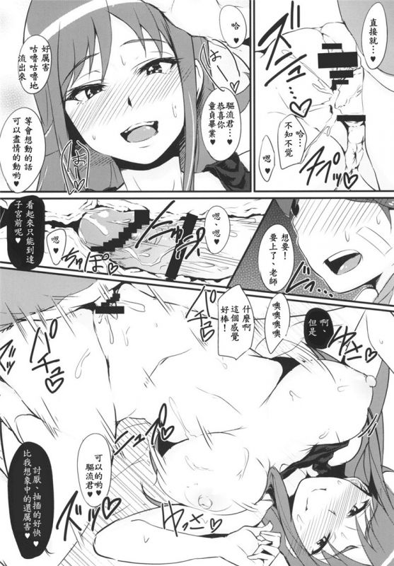 超速变形本子合集