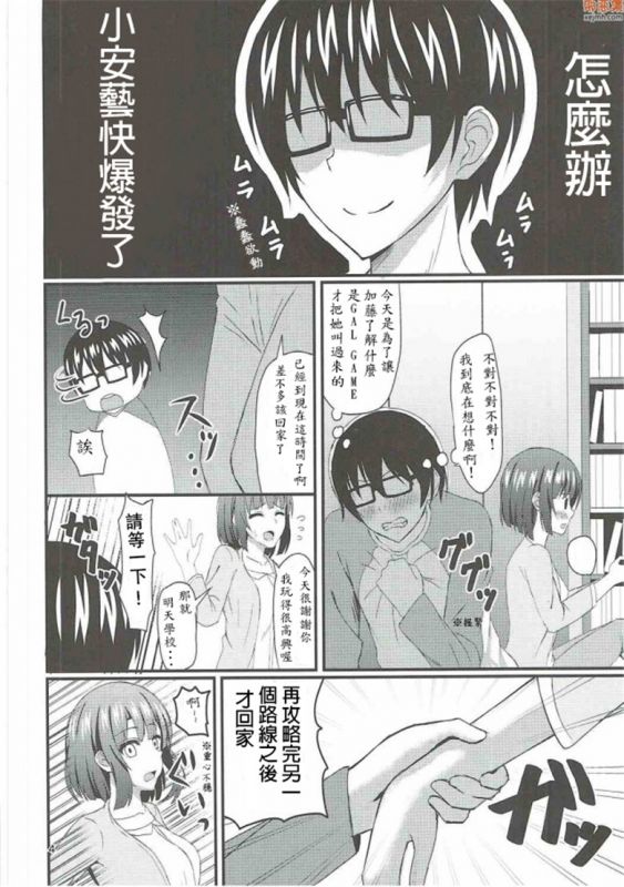 无翼鸟漫画全集