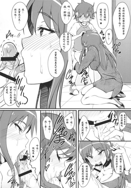 超速变形本子合集