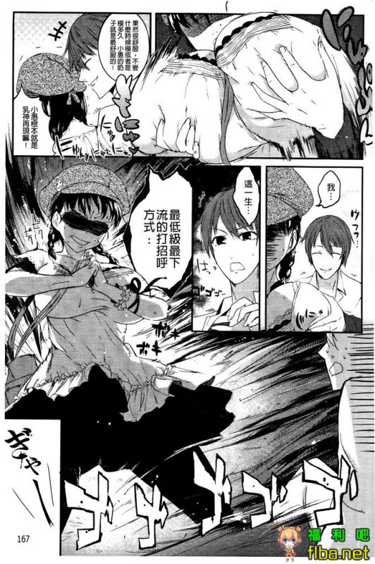 小慧侵犯h漫画