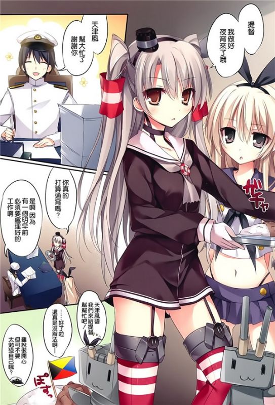 无翼乌全彩漫画