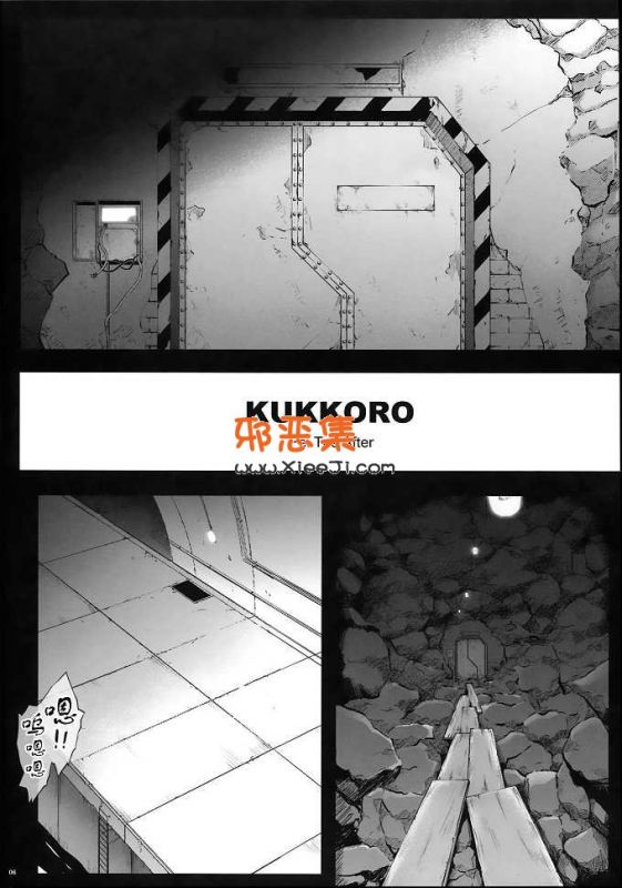 魔法少女奈h漫画(和泉-冷泉本子)之KUKKO RO