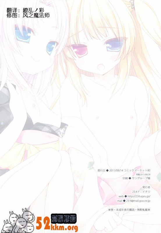 邪恶少女漫画